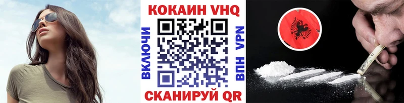 COCAIN VHQ Голицыно